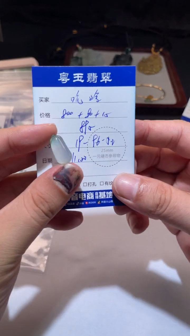 颈饰未镶嵌翡翠爱****啥寄售回流 不退不换