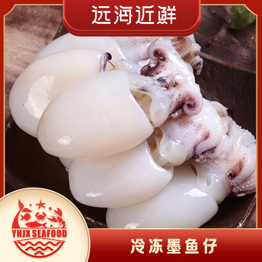 冷冻墨鱼仔500g