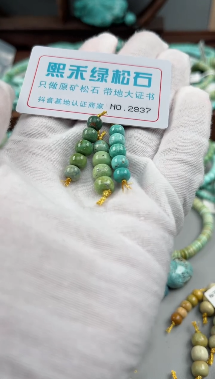 未镶嵌玉髓玛瑙/玉髓2837