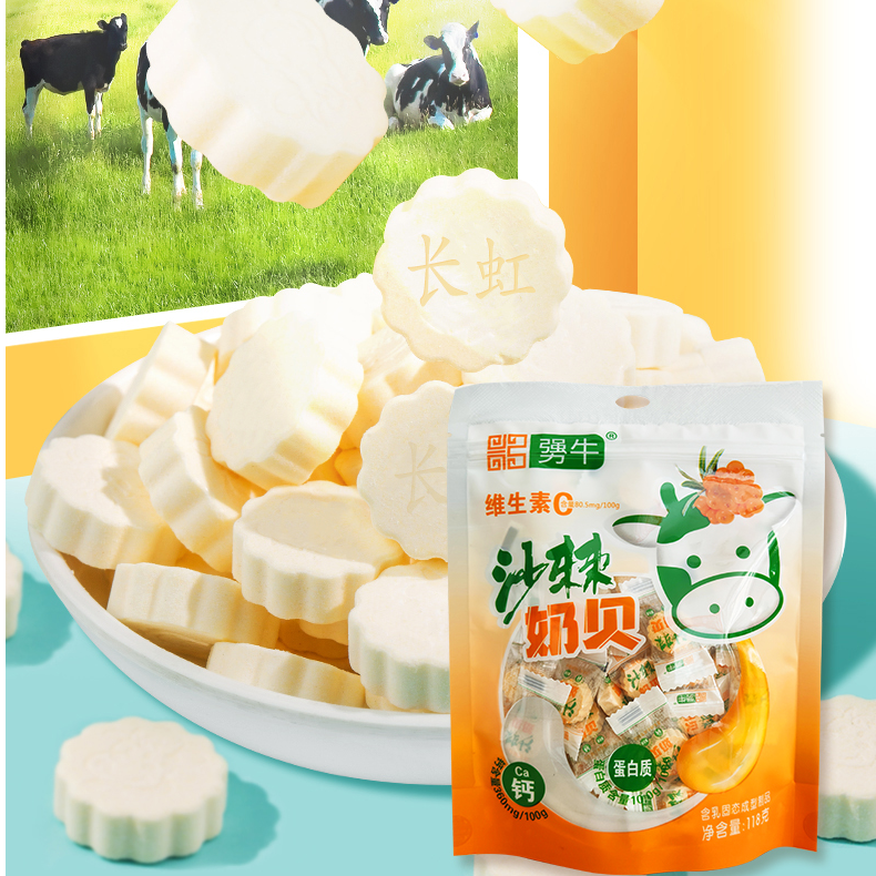 承德围场沙棘奶贝118g