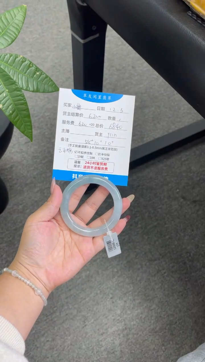 未镶嵌手镯翡翠小***呀手镯分单2