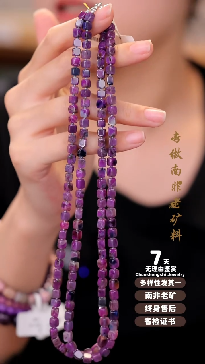 【闪购商品】苏纪石（舒俱来）项链18K金镶嵌多样性发其一