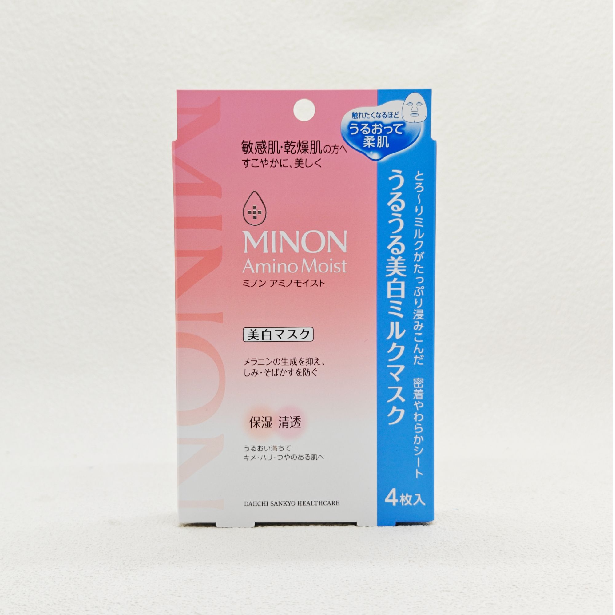 蜜浓氨基酸滋润保湿匀瓷乳液面膜20ml*4片美白祛斑【效期至27年】