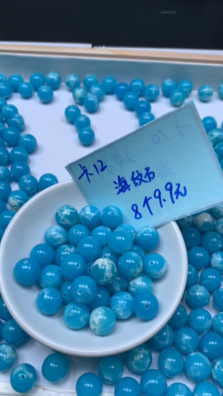 未镶嵌散珠玛瑙/玉髓C831 海纹 石12mm8个9.9元