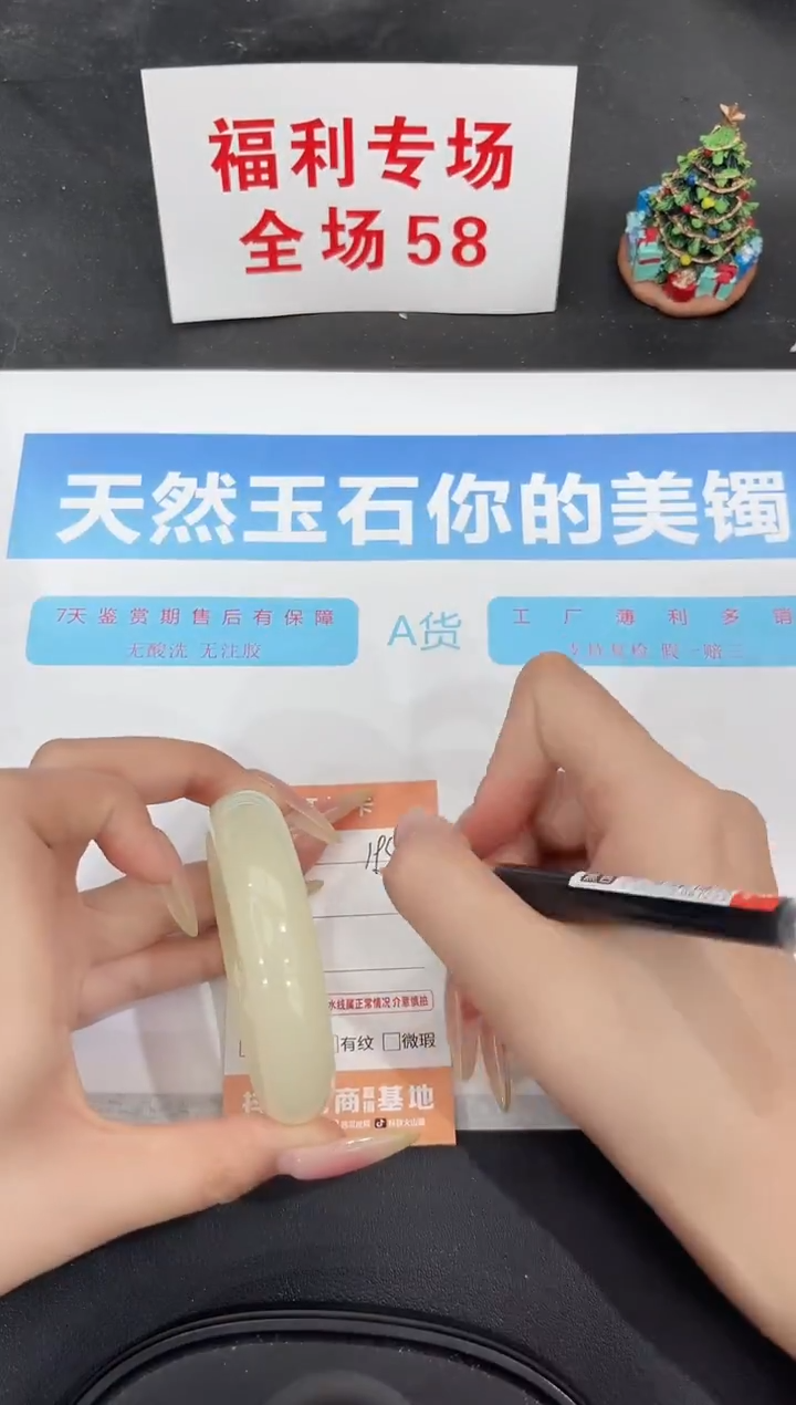 未镶嵌手镯石英质玉194-54.4