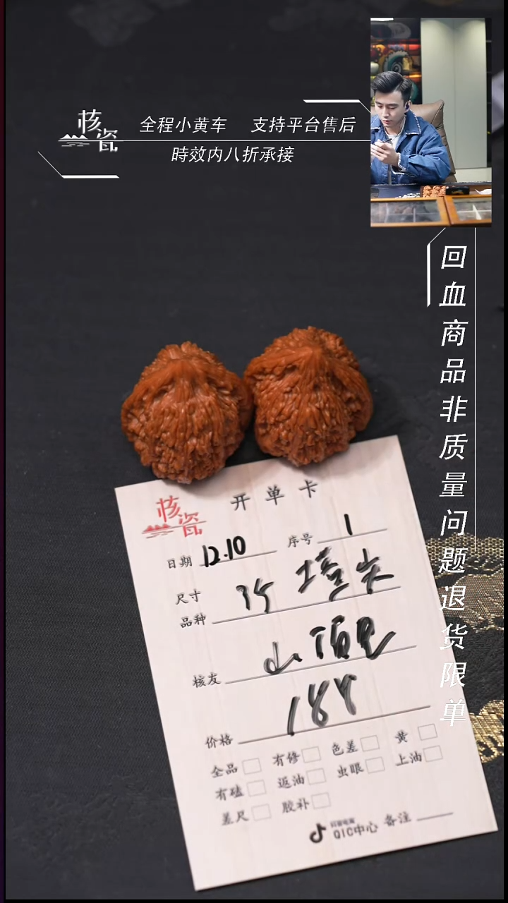 吊坠桃核?**見35塔尖1