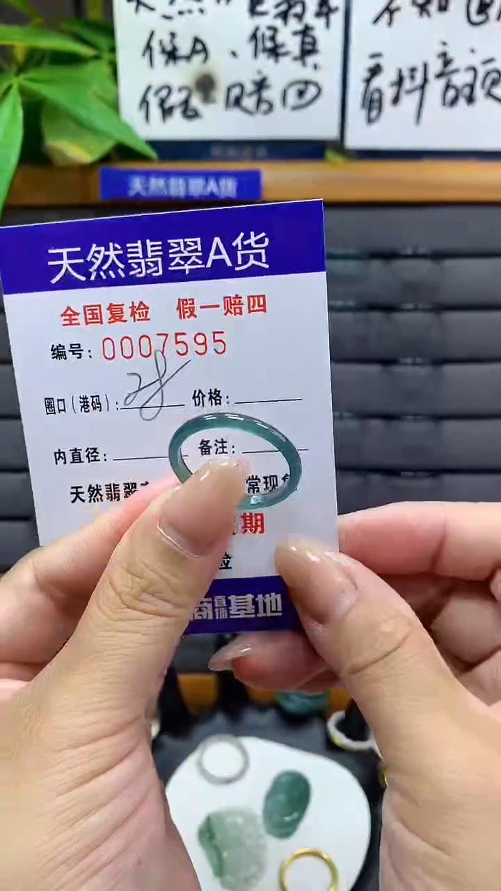 【闪购商品】翡翠戒指未镶嵌       7595