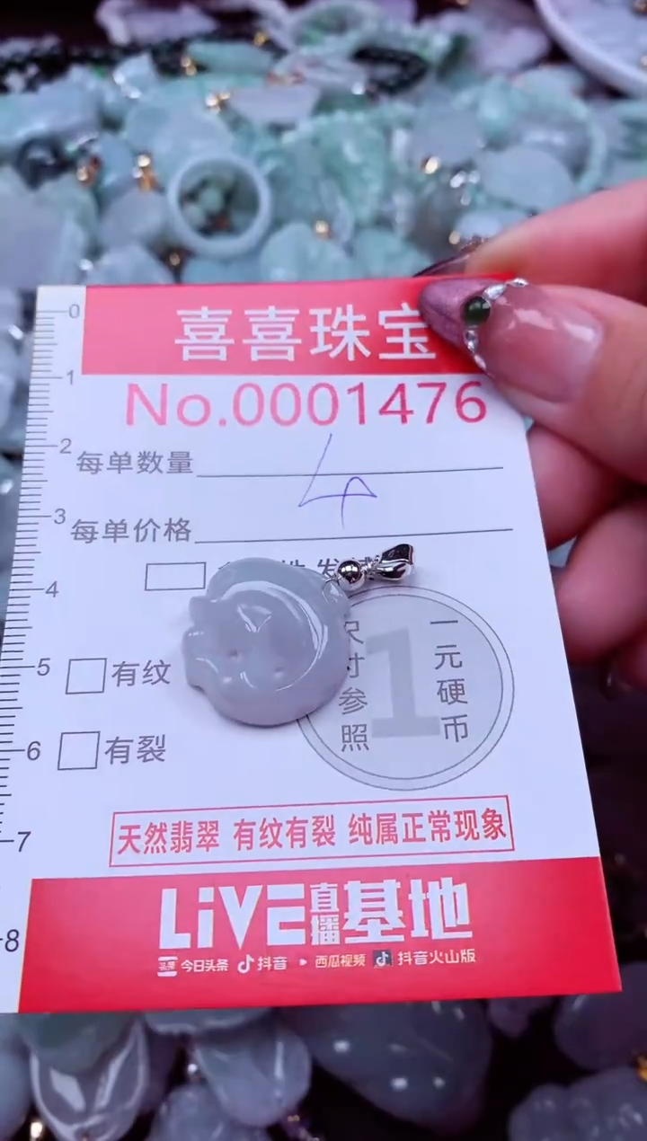 吊坠(不含链)未镶嵌翡翠1476