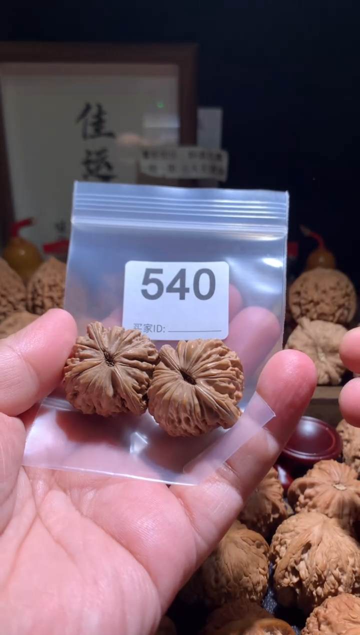 把件文玩核桃森***子汉高楼35尺别打底，影响二次销售不退不换
