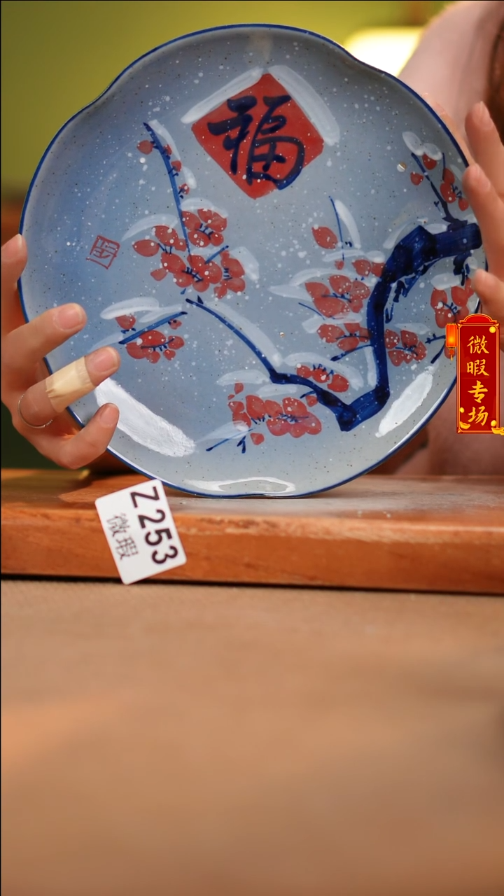 【闪购商品】其他WZ253陶然集器陶瓷
