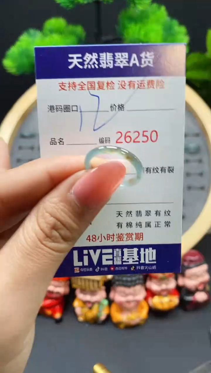 【闪购商品】翡翠戒指未镶嵌天然翡翠戒圈6250