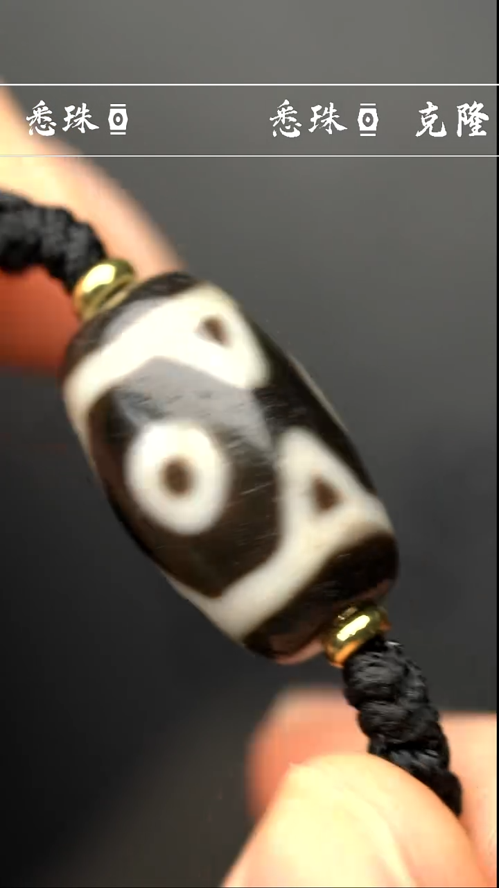 【闪购商品】-至纯系列- 手工台珠 超顶 三眼