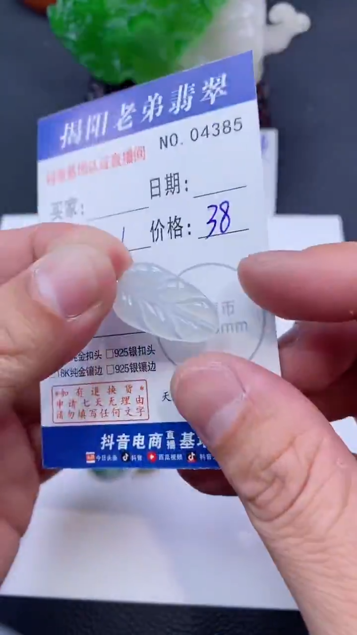 颈饰18K金镶嵌翡翠多样性发其中一件