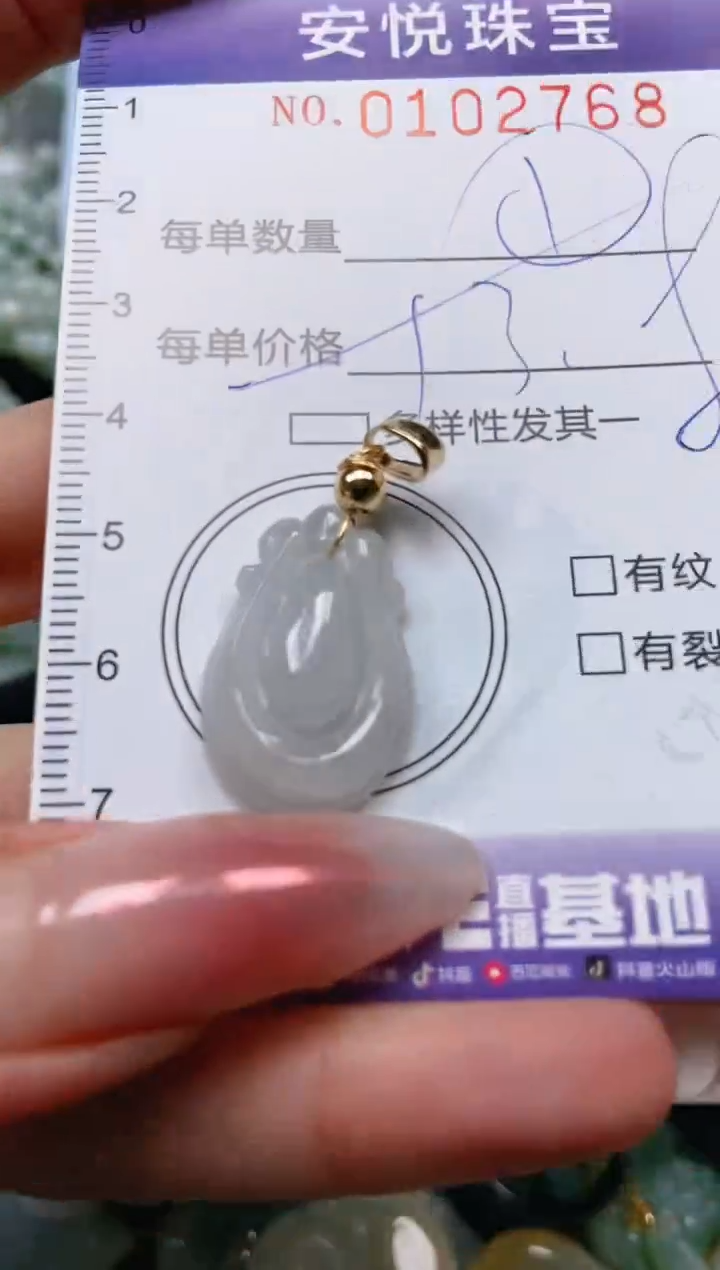 【闪购商品】翡翠颈饰未镶嵌闪购0102768多样性发其一