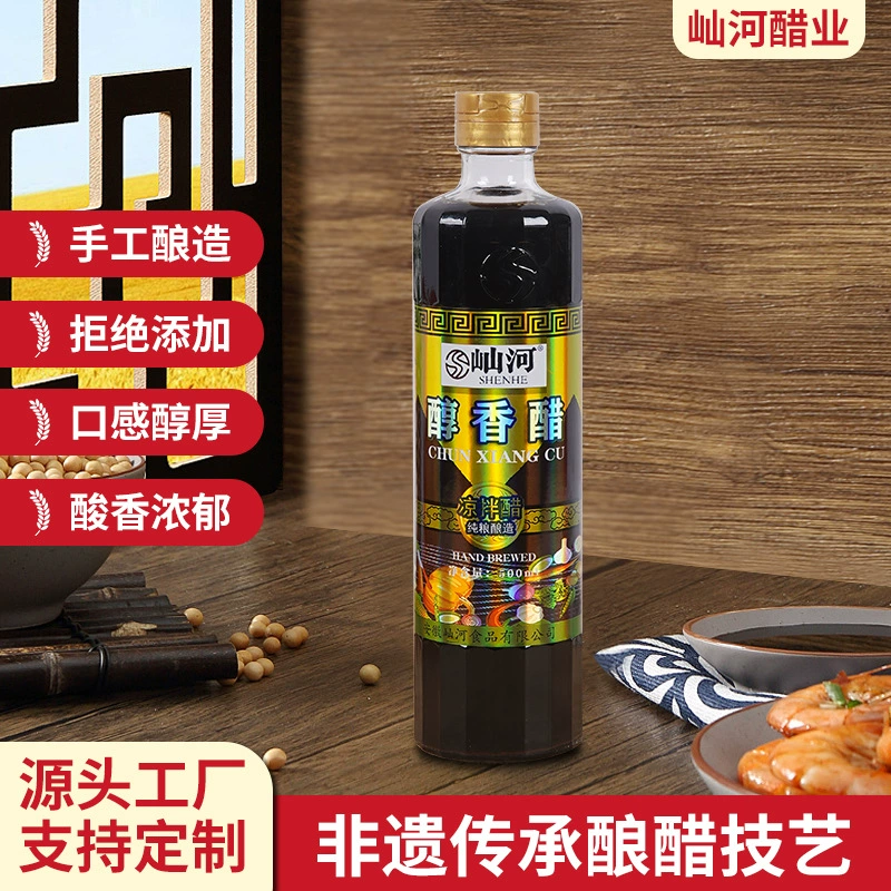 凉拌醋老陈醋饺子面条家用纯粮香醋厨房家用食醋饺子醋