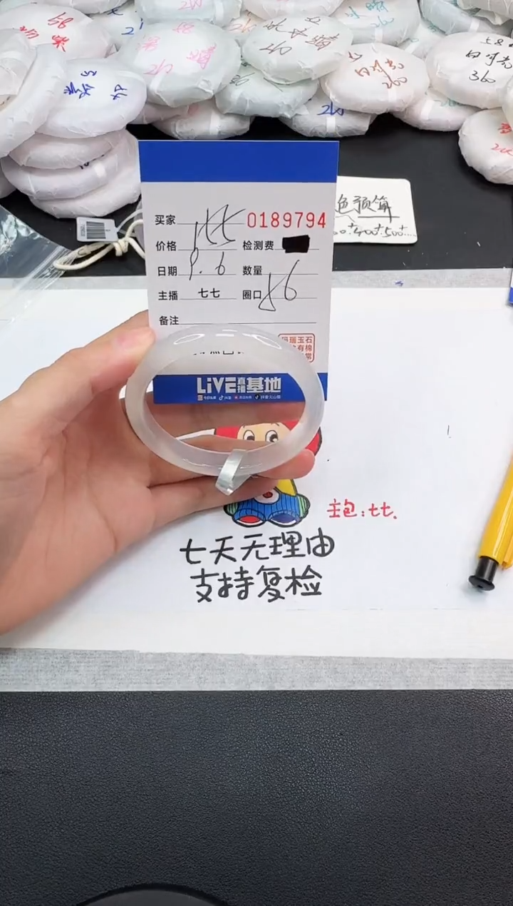手镯玛瑙/玉髓未镶嵌9794