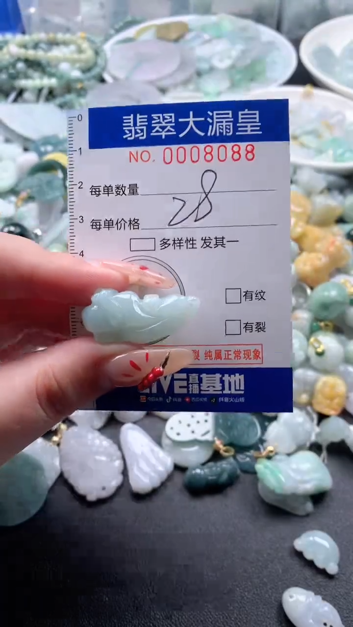 【闪购商品】翡翠吊坠(不含链)未镶嵌8088