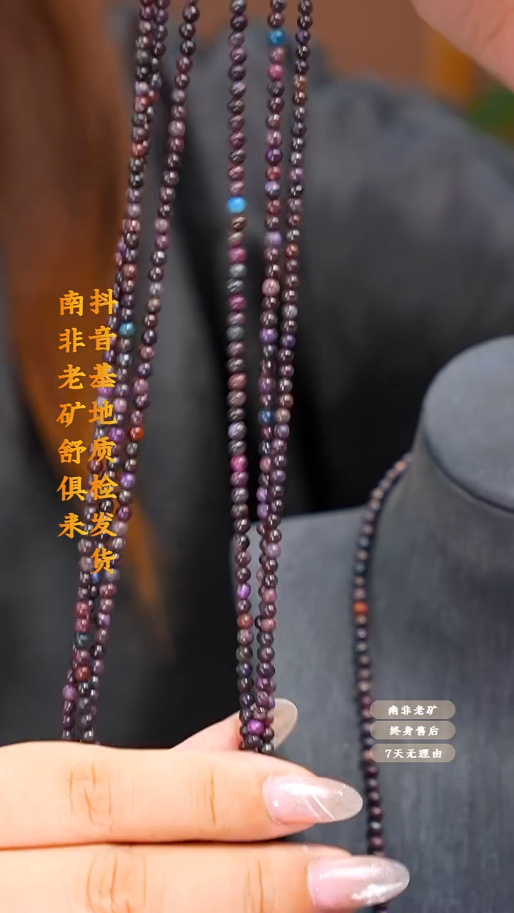 未镶嵌苏纪石（舒俱来）项链多样性发一