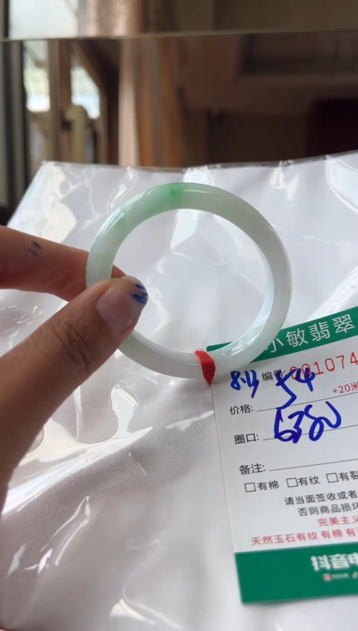 翡翠手镯未镶嵌A货手镯