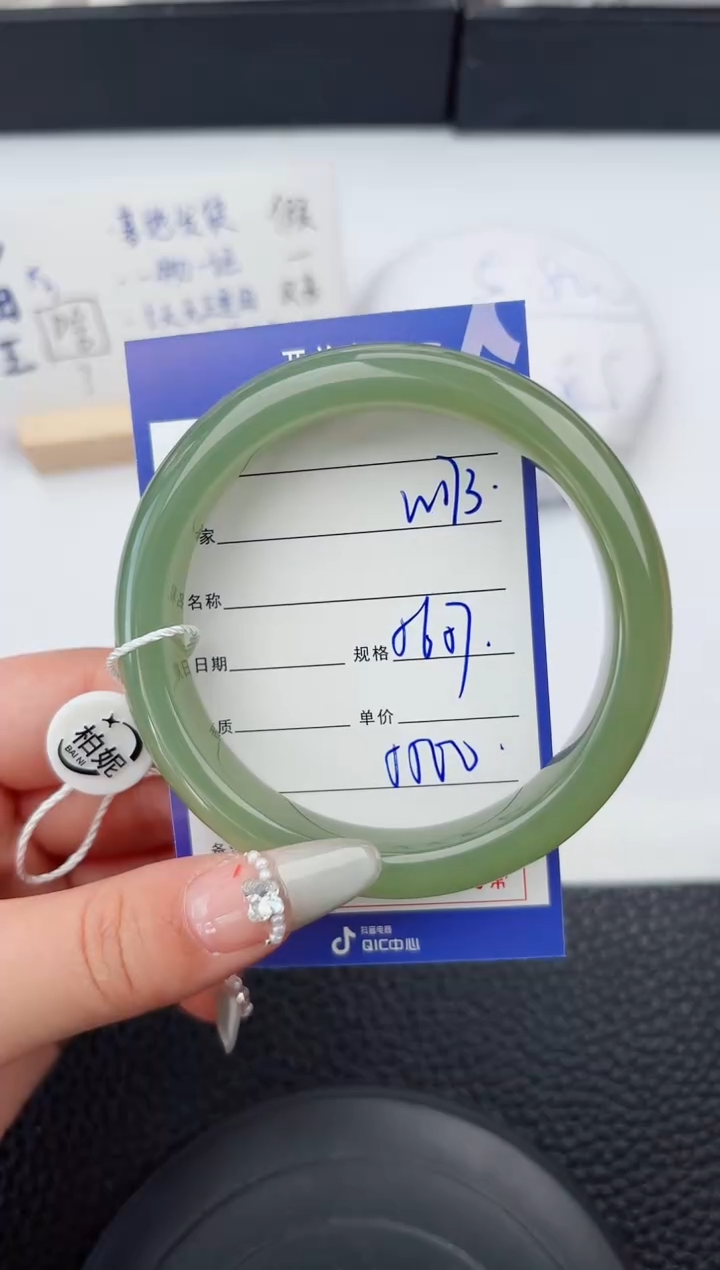 【闪购商品】和田玉手镯未镶嵌173微色差T8