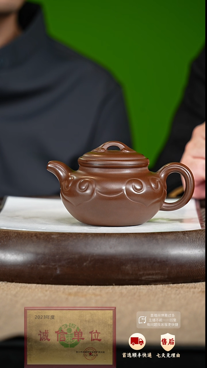 【闪购商品】紫砂茶壶23 周年庆限定