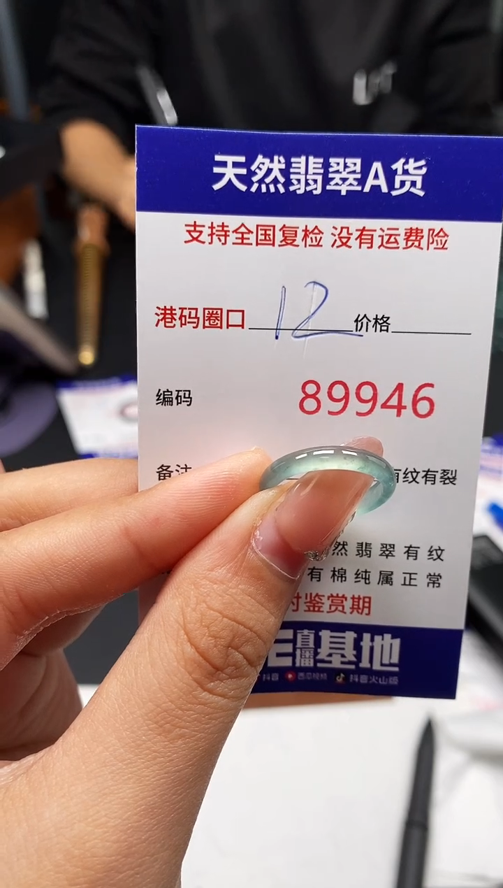 未镶嵌戒指翡翠天然A货翡翠9946
