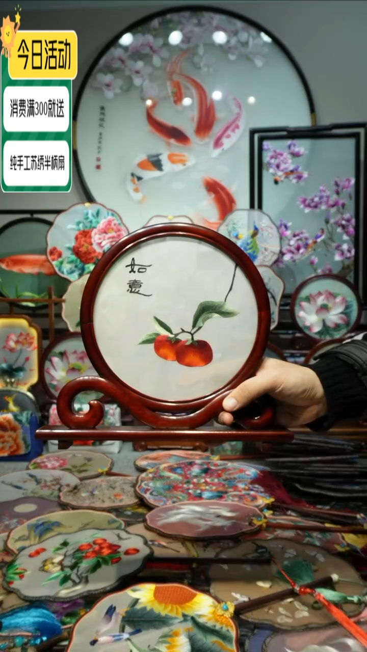 【闪购商品】刺绣纯手工苏绣艺术品