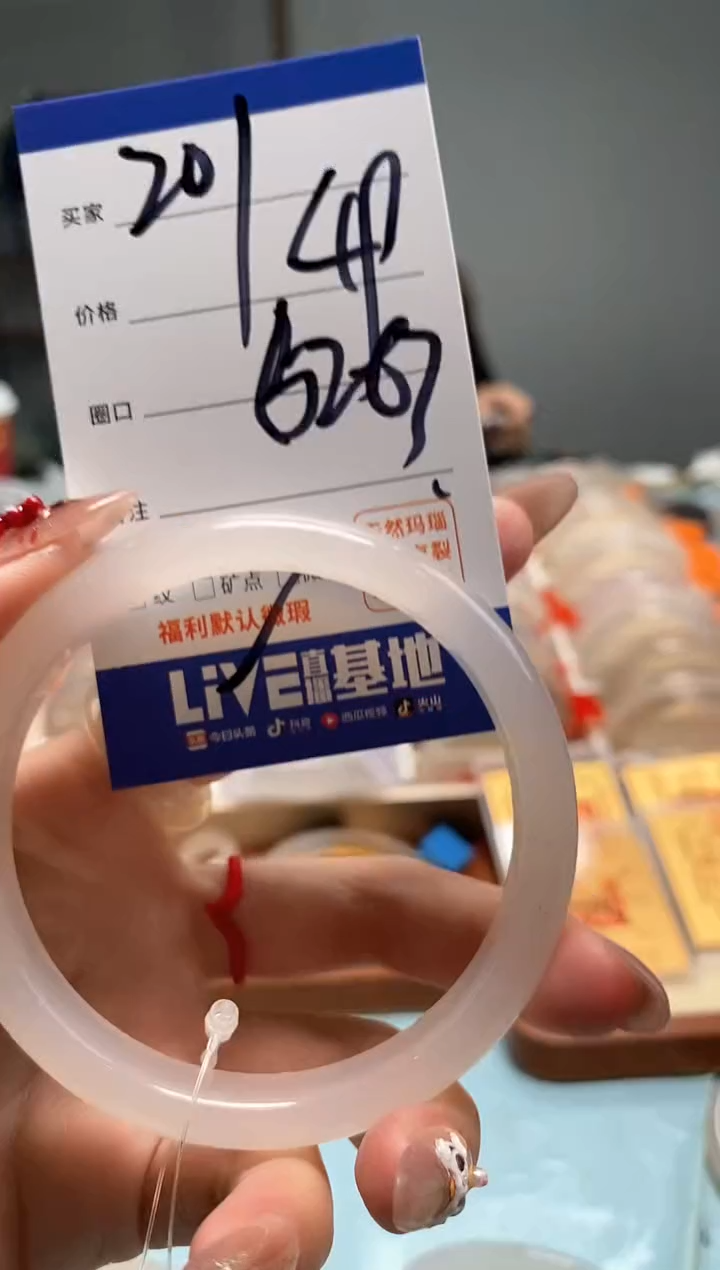【闪购商品】玛瑙/玉髓手镯未镶嵌201