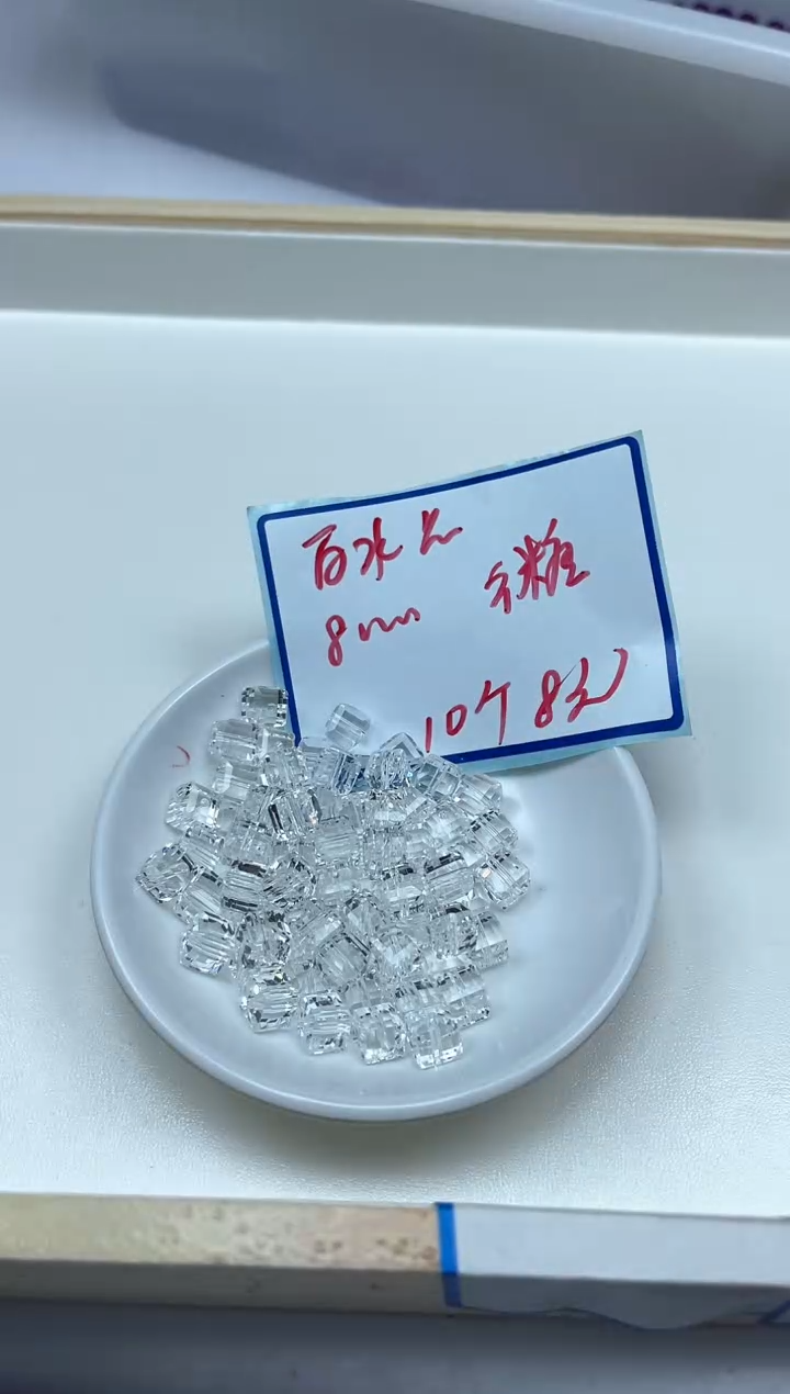 水晶珠宝半成品未镶嵌B1015白水晶方糖8mm10颗8元