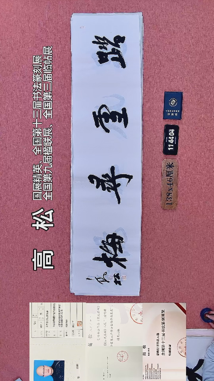 书法368    高老师书法作品