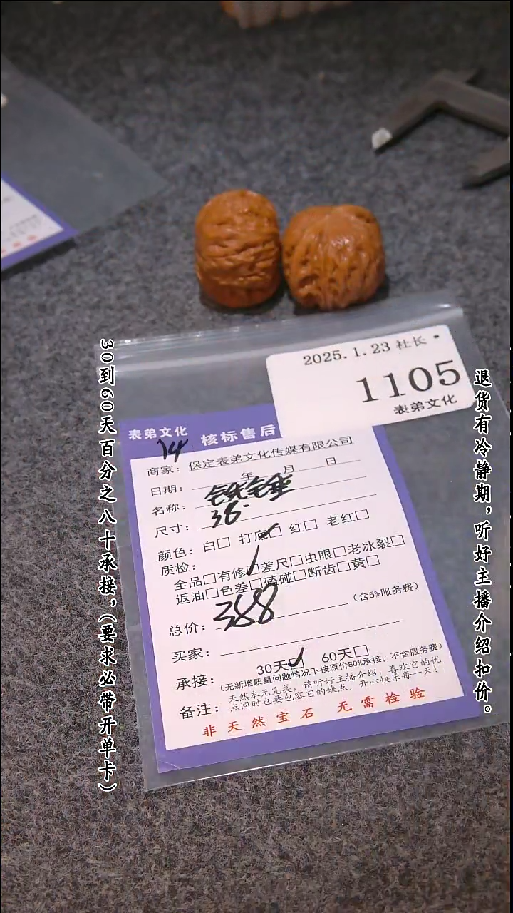 【闪购商品】文玩核桃吊坠1105铁锤