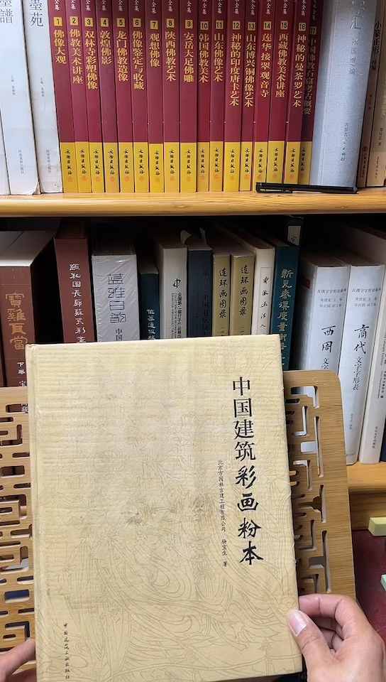 中国建筑彩画粉本库位12-4