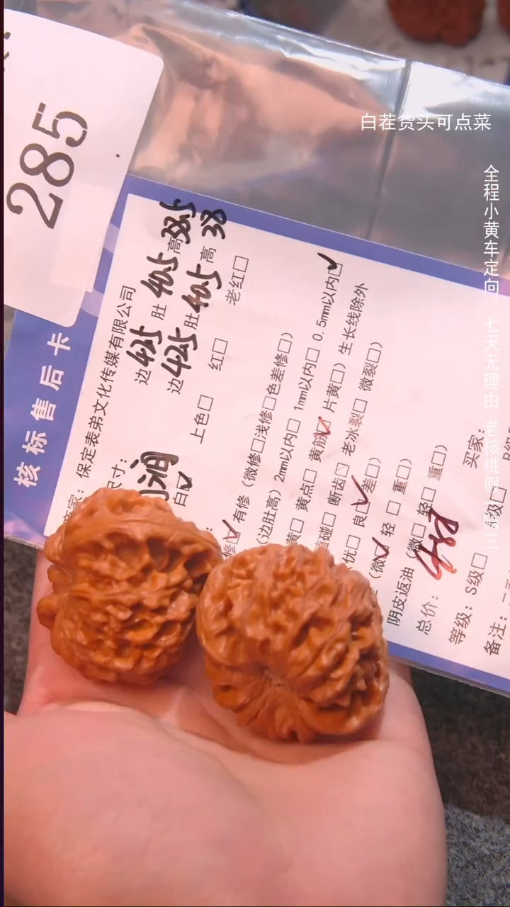 把件文玩核桃萝*陈龙门涧285諘帝文化