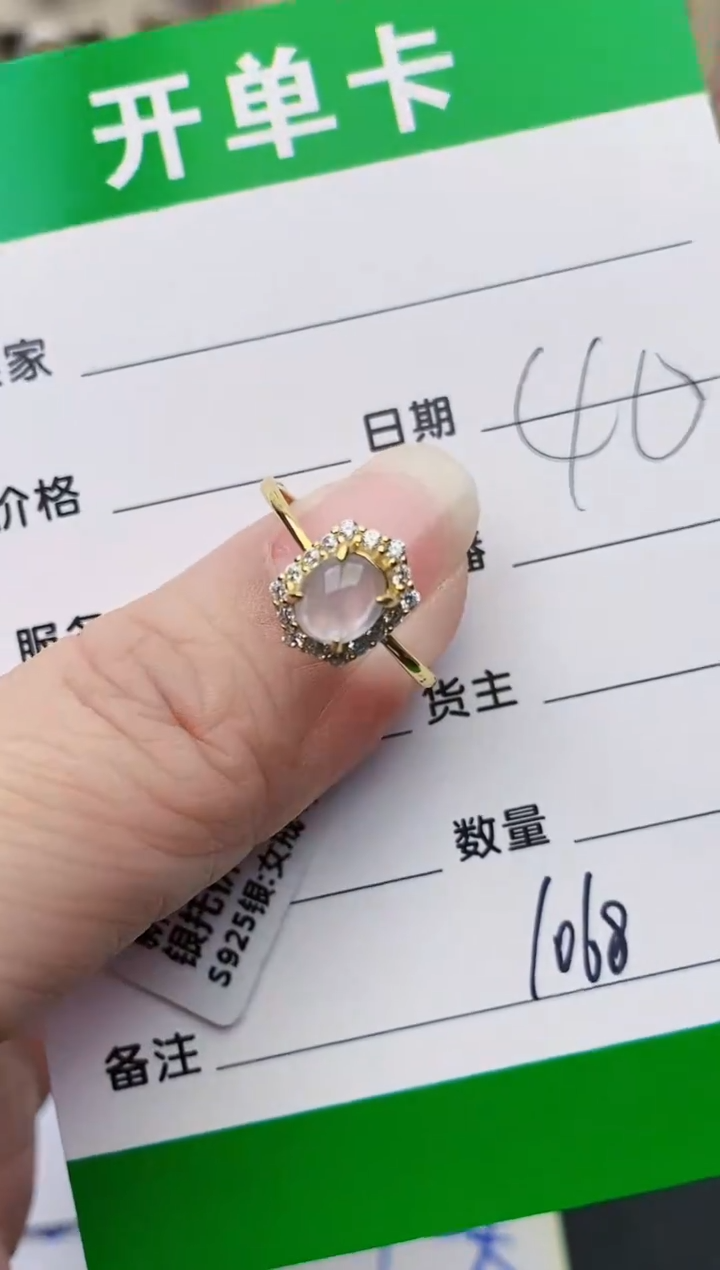 颈饰银S925镶嵌翡翠1068