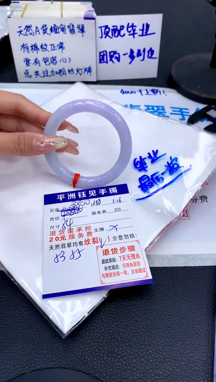 【闪购商品】翡翠手镯未镶嵌1111111111111111