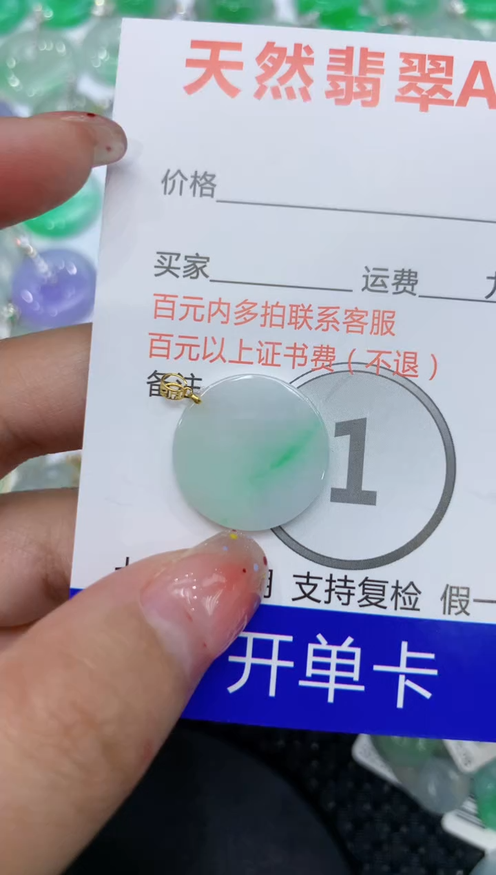 【闪购商品】翡翠18K金镶嵌颈饰111111111111