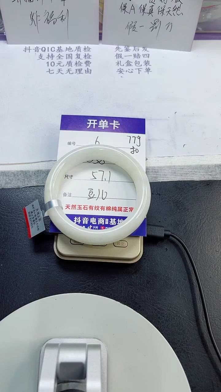未镶嵌手镯和田玉6/57.1/77g