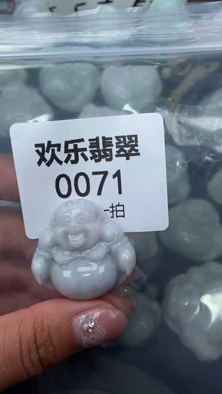 吊坠(赠链)未镶嵌翡翠缅甸天然翡翠0071