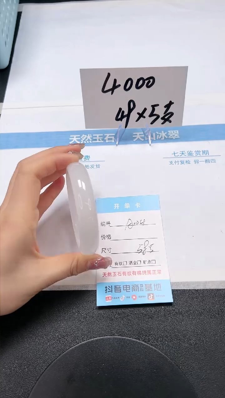 【闪购商品】石英质玉手镯未镶嵌A104-58.5