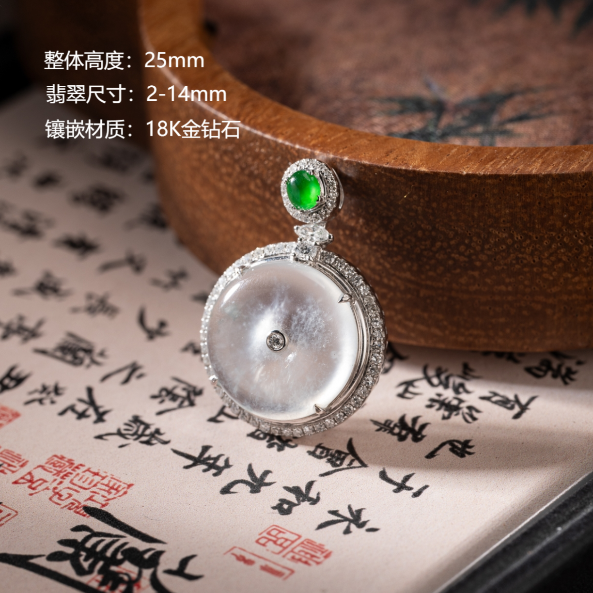 高冰翡翠平安扣吊坠 18K金钻石 天然缅甸翡翠A货  0145124