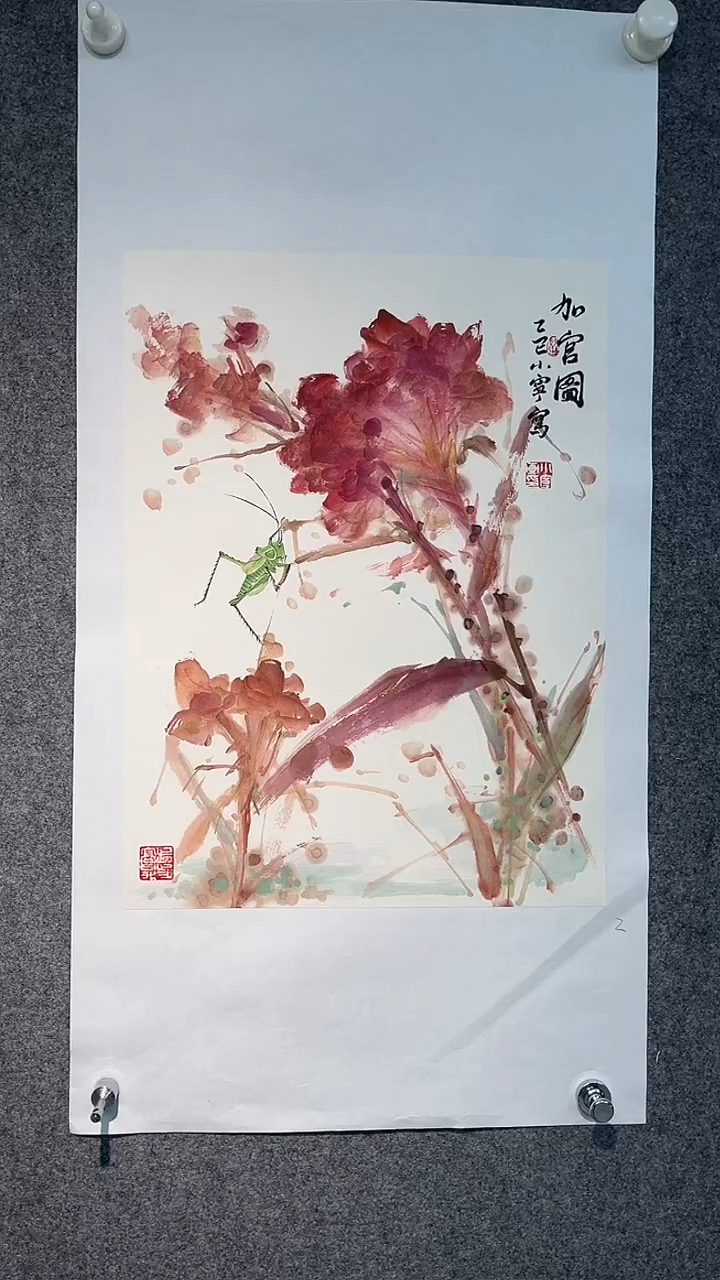 国画李小宁老师1.5平尺