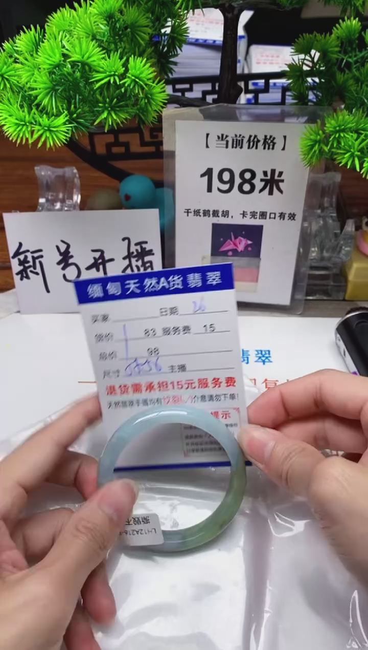 【闪购商品】翡翠手镯未镶嵌26缅甸天然A货翡翠