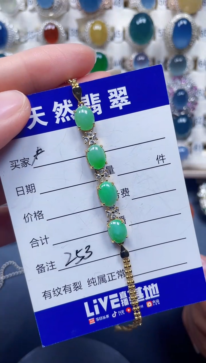 银S925镶嵌手链翡翠253