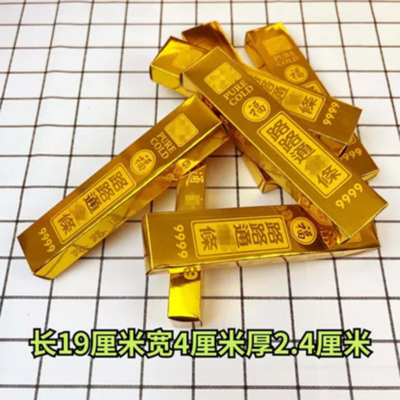 加厚路路通半成品金色卡纸适用于一桶金制作尺寸19X4X2.4