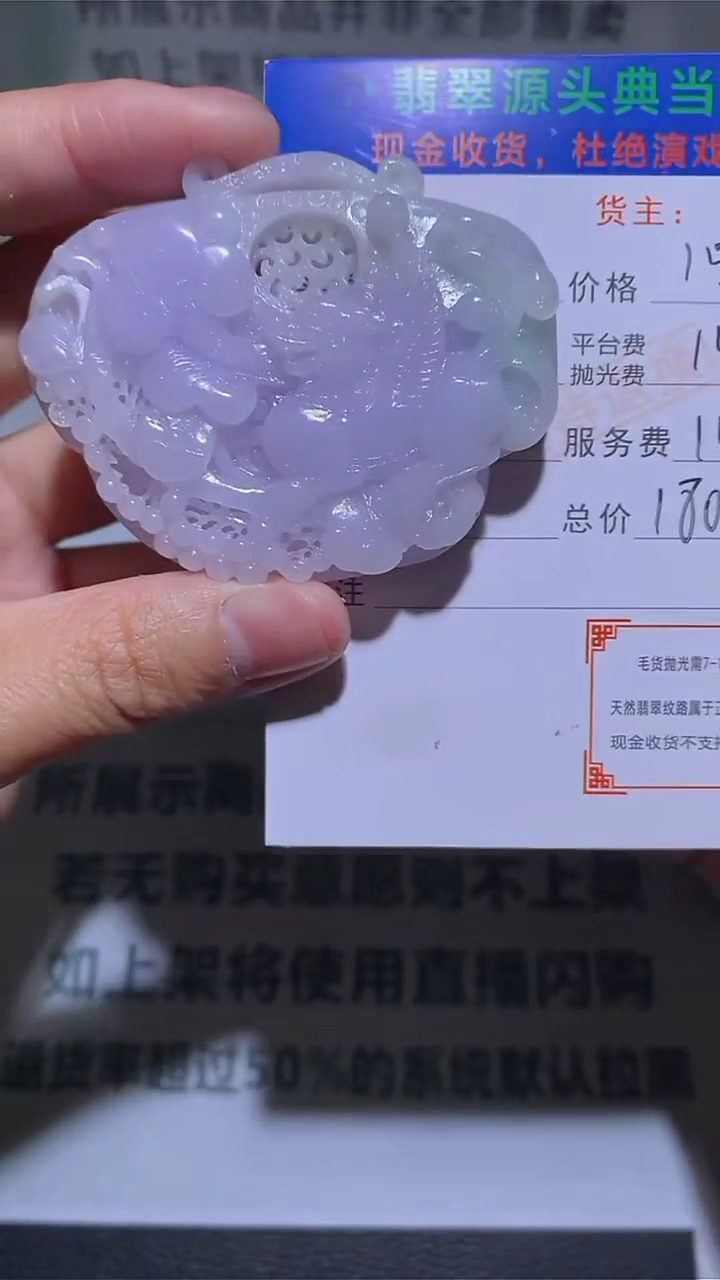 未镶嵌定制翡翠-毛货-不退不换-