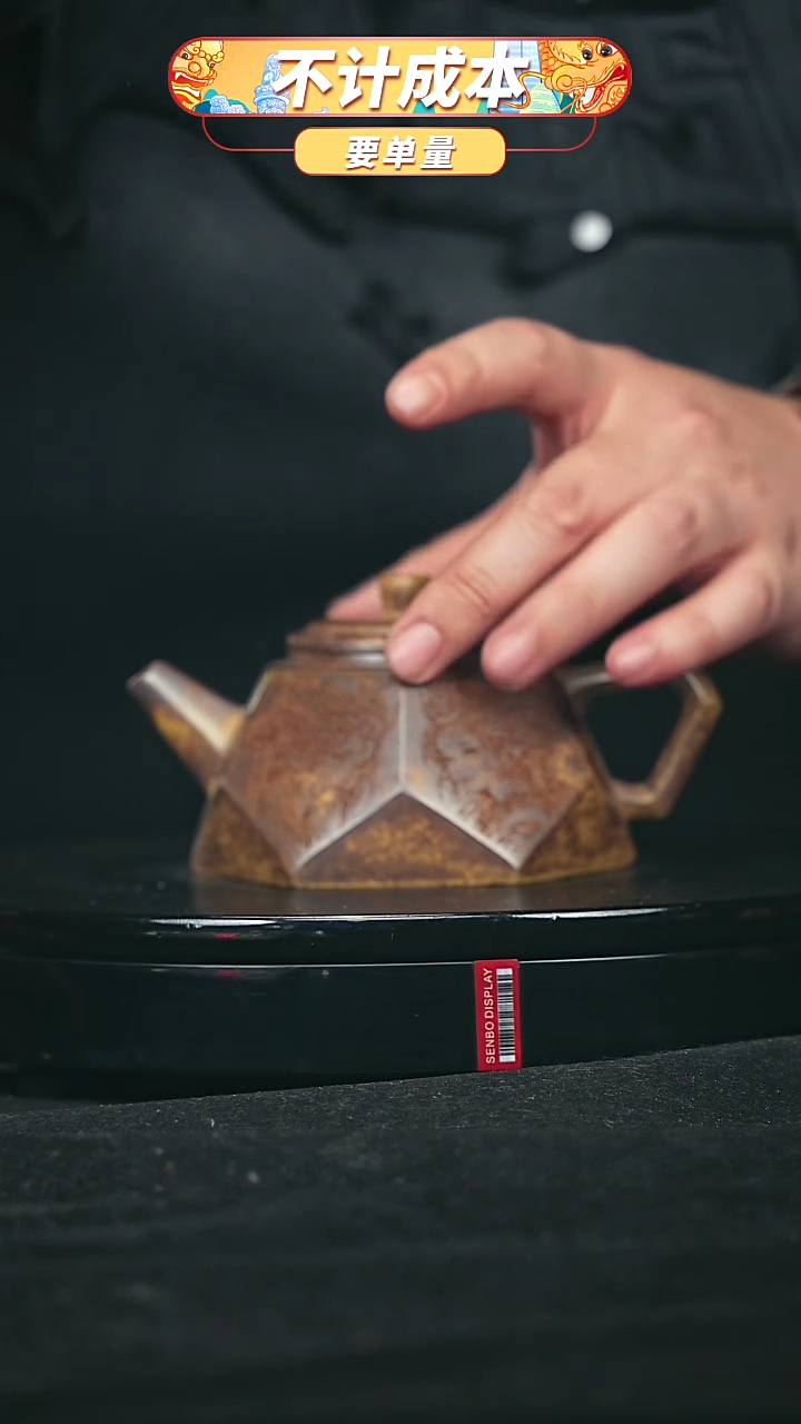 【闪购商品】宜兴原矿高端紫砂