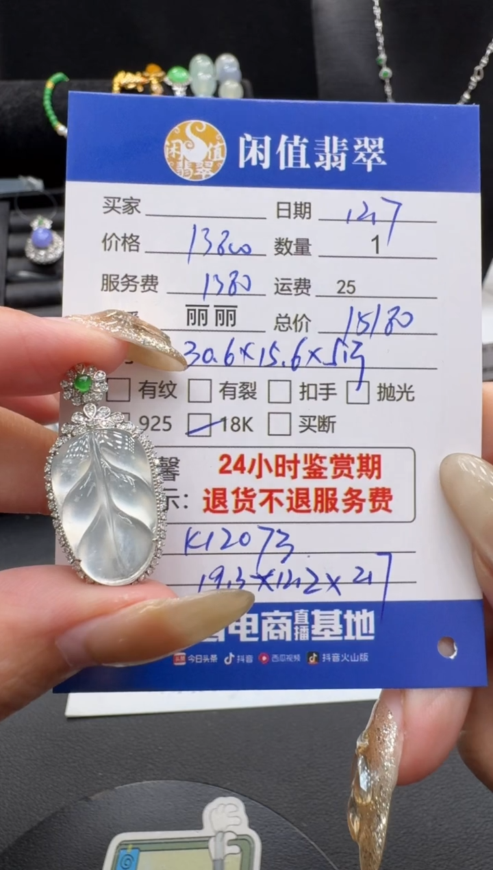 吊坠(不含链)18K金镶嵌翡翠翡翠吊坠