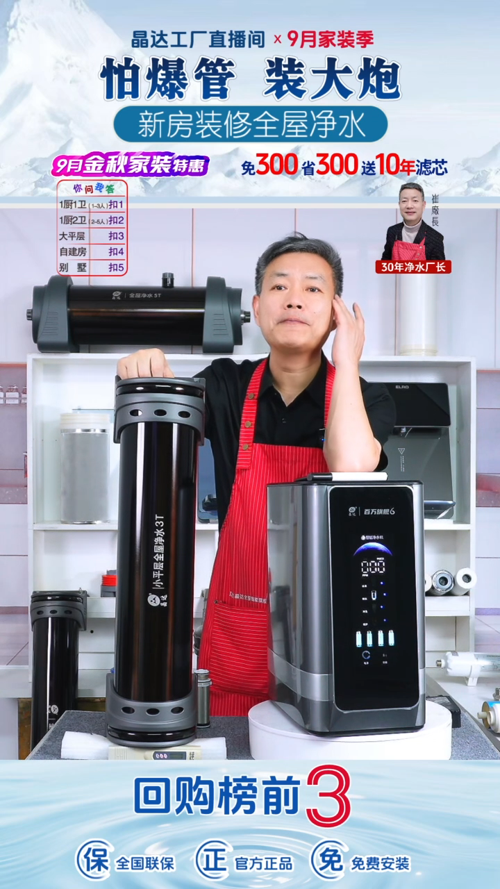 3T大炮+旗舰600G+大嵌入管线机