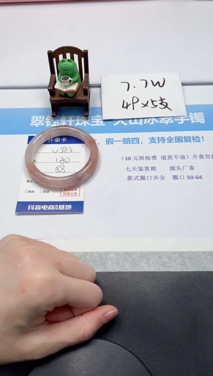 【闪购商品】石英质玉手镯未镶嵌V282-58