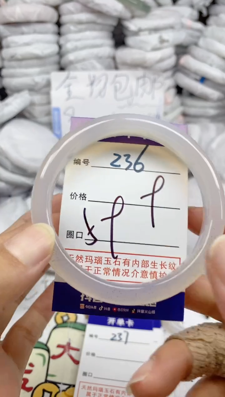手镯玛瑙/玉髓未镶嵌236